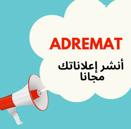 Adremat