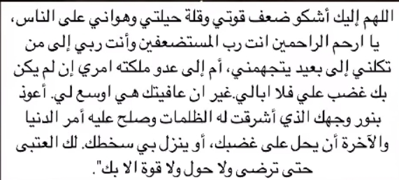 فك كرب يتيمة