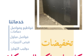تركيب خامات الكومباكت hpl