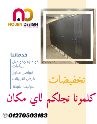 تركيب خامات الكومباكت hpl