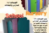 تركيب خامات الكومباكت hpl