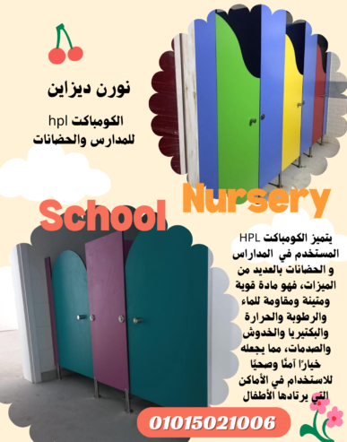 تركيب خامات الكومباكت hpl