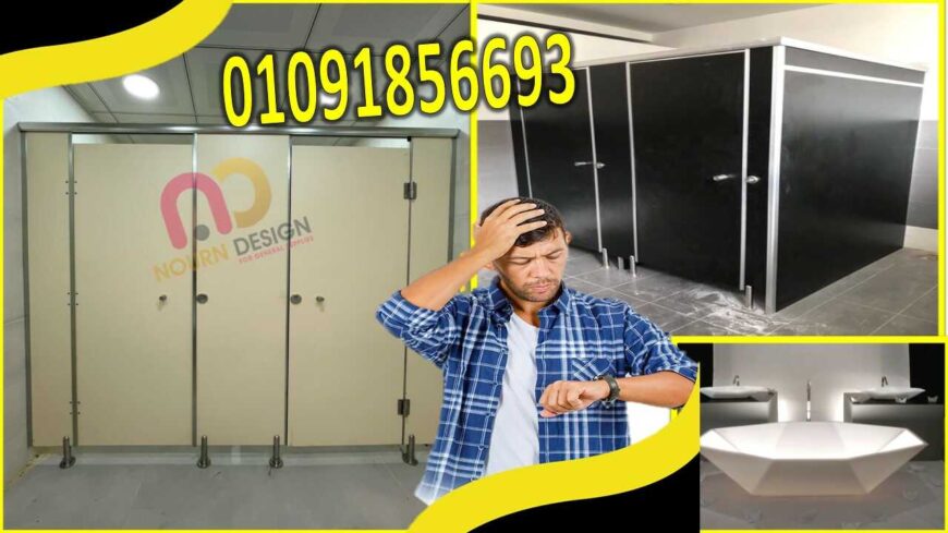كومباكت hpl فواصل – ابواب