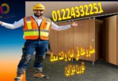 كومباكت hpl فواصل – ابواب