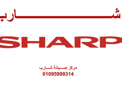 شاااارب