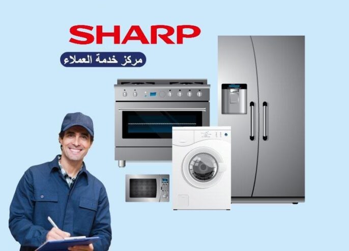 صيانة ثلاجات شارب العربي بالدلنجات 01210999852