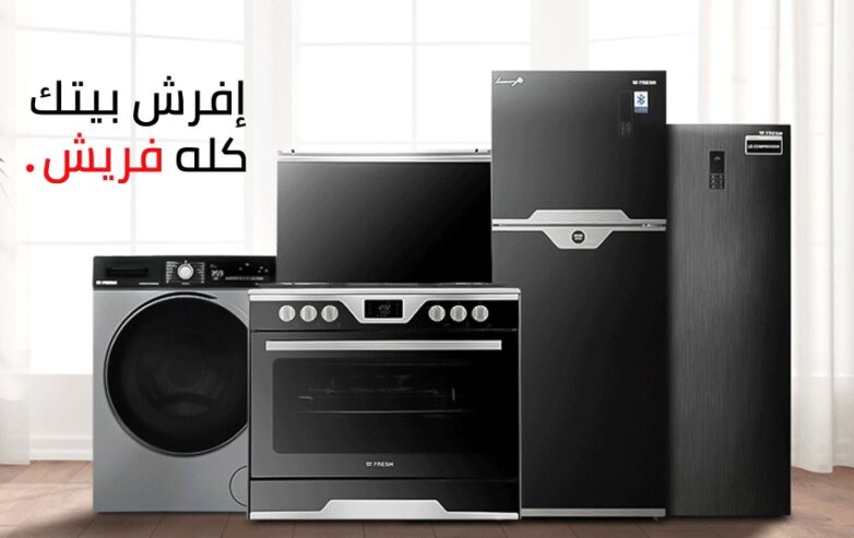 الخط الساخن لثلاجات فريش في شبين القناطر 01112124913