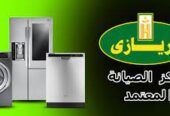 اقرب توكيل ثلاجات كريازي بالحوامدية 01023140280