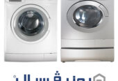 الدعم الفني للغسالات يونيفرسال فرع زفتي 01112124913