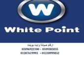 مركز صيانة غسالات وايت بوينت شبين الكوم 01223179993