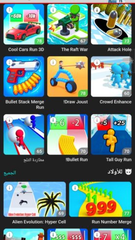 Sudeih PlayZone – Best Mobile Games 🔥